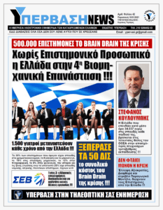 YNEWS 15012021 PG1