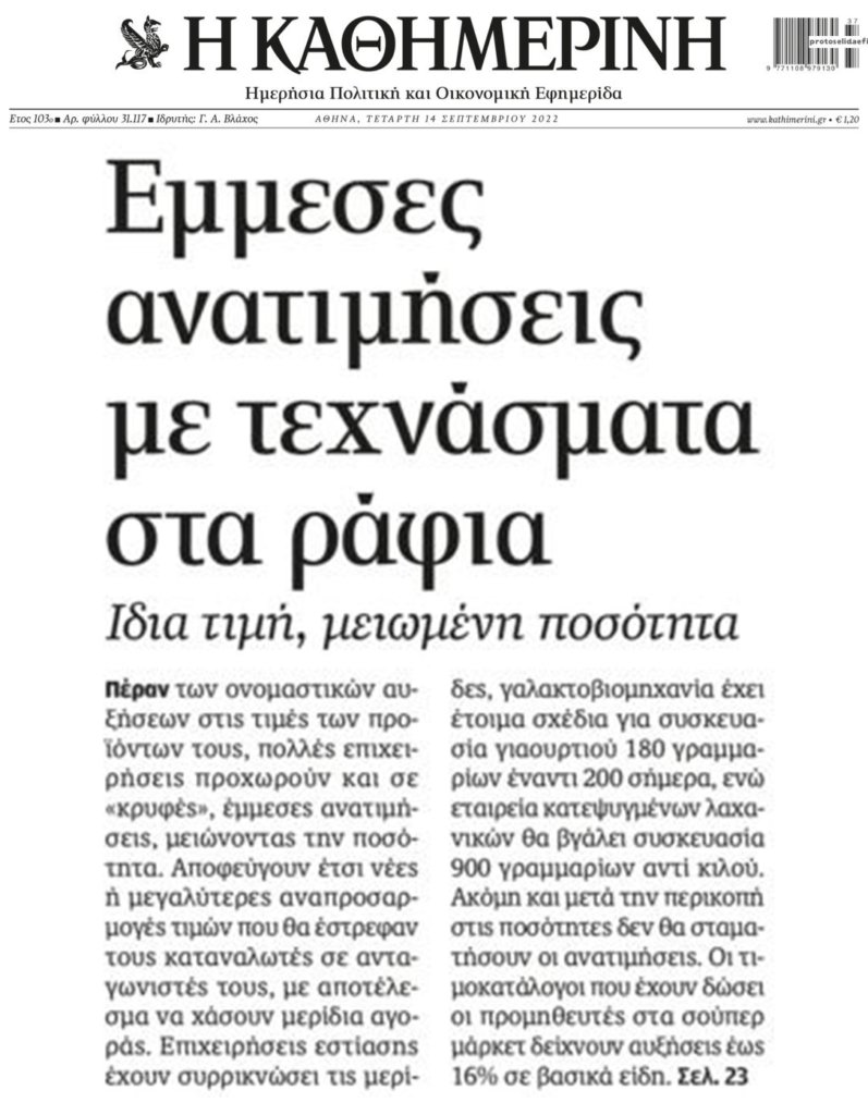 kathimerini